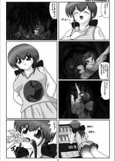 [Karitouroku M] Yousei Little no Nyotai Tanken Monogatari (19) - page 5