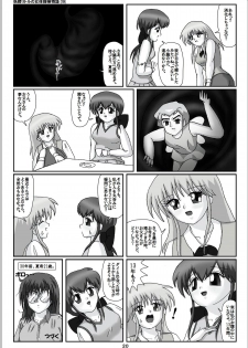 [Karitouroku M] Yousei Little no Nyotai Tanken Monogatari (19) - page 20