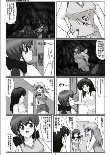 [Karitouroku M] Yousei Little no Nyotai Tanken Monogatari (19) - page 6