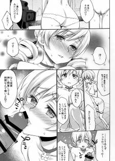 (C89) [Kaze no Gotoku! (Fubuki Poni, Fujutsushi)] Tomoe Mami Intai!? Zenbu Misemasu Namida to Nikuyoku no LAST LIVE!! (Puella Magi Madoka Magica) - page 9