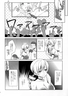 (C89) [Kaze no Gotoku! (Fubuki Poni, Fujutsushi)] Tomoe Mami Intai!? Zenbu Misemasu Namida to Nikuyoku no LAST LIVE!! (Puella Magi Madoka Magica) - page 6