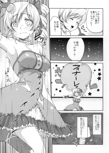 (C89) [Kaze no Gotoku! (Fubuki Poni, Fujutsushi)] Tomoe Mami Intai!? Zenbu Misemasu Namida to Nikuyoku no LAST LIVE!! (Puella Magi Madoka Magica) - page 15