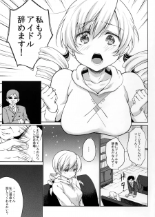 (C89) [Kaze no Gotoku! (Fubuki Poni, Fujutsushi)] Tomoe Mami Intai!? Zenbu Misemasu Namida to Nikuyoku no LAST LIVE!! (Puella Magi Madoka Magica) - page 3