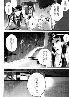 [Jyoka] Hachishaku Hachiwa Keraku Meguri - Igyou Kaikitan - page 35