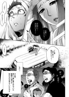 [Jyoka] Hachishaku Hachiwa Keraku Meguri - Igyou Kaikitan - page 32