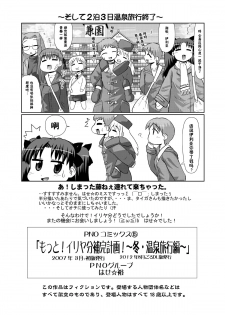 [PNO Group (Hase Yuu)] Motto! Ilya Bunhokan Keikaku (Fate/stay night) [Chinese] [我们并不是汉化组] - page 37