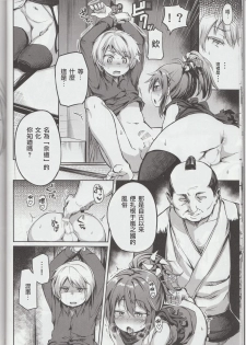 (C89) [IrodoRIP (Ayato Ayari)] Shounen Ninja Koushoku Kitan (Ragnarok Online) [Chinese] [瑞树汉化组] - page 15