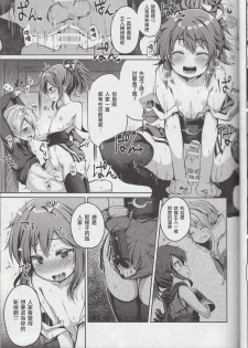 (C89) [IrodoRIP (Ayato Ayari)] Shounen Ninja Koushoku Kitan (Ragnarok Online) [Chinese] [瑞树汉化组] - page 20