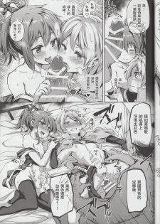 (C89) [IrodoRIP (Ayato Ayari)] Shounen Ninja Koushoku Kitan (Ragnarok Online) [Chinese] [瑞树汉化组] - page 24