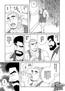 [Gengoroh Tagame][田龟源五郎] 无限游戏 PART 3 [黑夜汉化组] [Chinese] - page 20