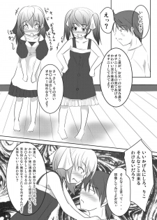 [You You Tsuushin (Shinonome Yuu)] Imouto Tsuushin Vol.4 - Chiko & Riko Hen - page 6