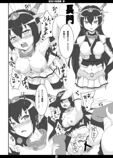 [Moekorodo (Norio Minami)] Teitoku no Sei Kantai san (Kantai Collection -KanColle-) [Digital] - page 11