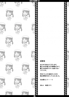 [Moekorodo (Norio Minami)] Teitoku no Sei Kantai san (Kantai Collection -KanColle-) [Digital] - page 3