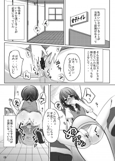 [You You Tsuushin (Shinonome Yuu)] Ii Ko!? Warui Ko!? - page 8