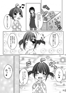 [You You Tsuushin (Shinonome Yuu)] Ii Ko!? Warui Ko!? - page 3