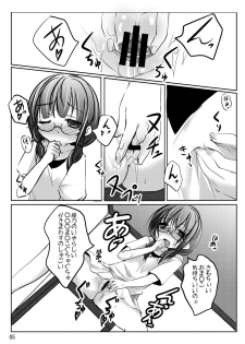 [You You Tsuushin (Shinonome Yuu)] Ii Ko!? Warui Ko!? - page 4