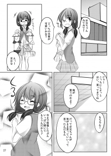 [You You Tsuushin (Shinonome Yuu)] Ii Ko!? Warui Ko!? - page 26