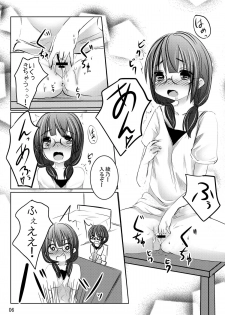 [You You Tsuushin (Shinonome Yuu)] Ii Ko!? Warui Ko!? - page 5