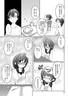 [You You Tsuushin (Shinonome Yuu)] Ii Ko!? Warui Ko!? - page 6