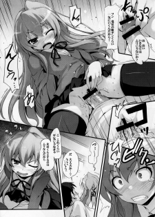 (C75) [MugenKiDou A (Tomose Shunsaku)] Tora! Tora! Tora! (Toradora!) - page 14