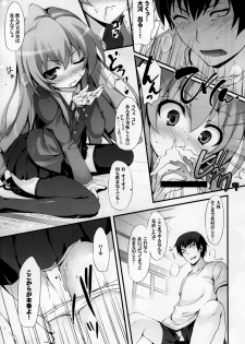 (C75) [MugenKiDou A (Tomose Shunsaku)] Tora! Tora! Tora! (Toradora!) - page 12