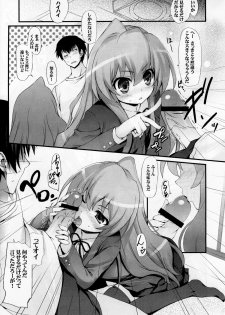 (C75) [MugenKiDou A (Tomose Shunsaku)] Tora! Tora! Tora! (Toradora!) - page 10