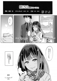 (C89) [Jonathan ssss (uku)] Micchaku Shuzai Document Shibuya Rin Idol no Sugao (THE IDOLM@STER CINDERELLA GIRLS) - page 24