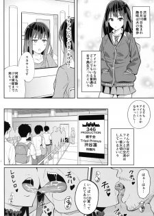 (C89) [Jonathan ssss (uku)] Micchaku Shuzai Document Shibuya Rin Idol no Sugao (THE IDOLM@STER CINDERELLA GIRLS) - page 8