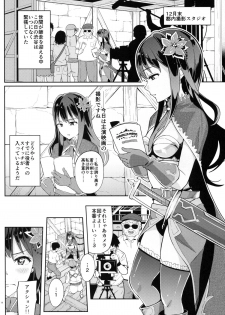 (C89) [Jonathan ssss (uku)] Micchaku Shuzai Document Shibuya Rin Idol no Sugao (THE IDOLM@STER CINDERELLA GIRLS) - page 14