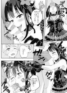 (C89) [Jonathan ssss (uku)] Micchaku Shuzai Document Shibuya Rin Idol no Sugao (THE IDOLM@STER CINDERELLA GIRLS) - page 12