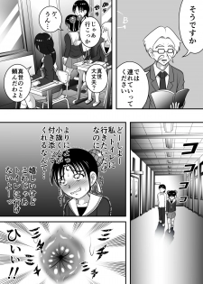 [Hitotsukami] Haikei, Morashichaimashita. [Digital] - page 5