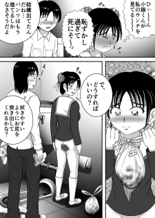 [Hitotsukami] Haikei, Morashichaimashita. [Digital] - page 14