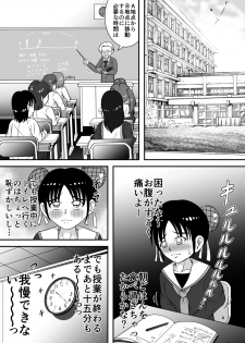 [Hitotsukami] Haikei, Morashichaimashita. [Digital] - page 2