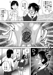 [Hitotsukami] Haikei, Morashichaimashita. [Digital] - page 6