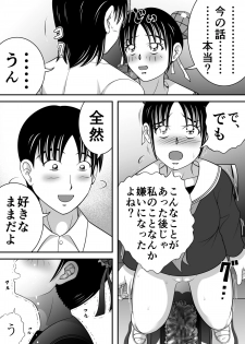 [Hitotsukami] Haikei, Morashichaimashita. [Digital] - page 25