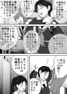 [Hitotsukami] Haikei, Morashichaimashita. [Digital] - page 24