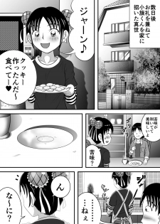[Hitotsukami] Haikei, Morashichaimashita. [Digital] - page 28