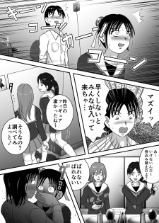 [Hitotsukami] Haikei, Morashichaimashita. [Digital] - page 22