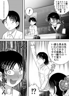 [Hitotsukami] Haikei, Morashichaimashita. [Digital] - page 4