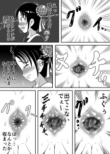 [Hitotsukami] Haikei, Morashichaimashita. [Digital] - page 3