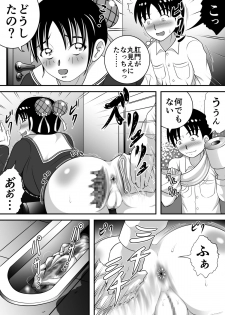 [Hitotsukami] Haikei, Morashichaimashita. [Digital] - page 16
