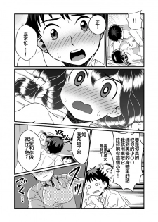 [Teru] Man Niichan [Chinese] [沒有漢化] - page 21