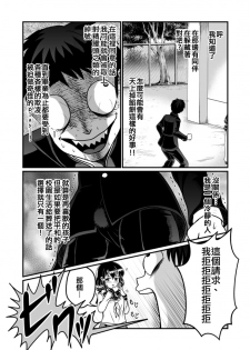 [Teru] Man Niichan [Chinese] [沒有漢化] - page 3