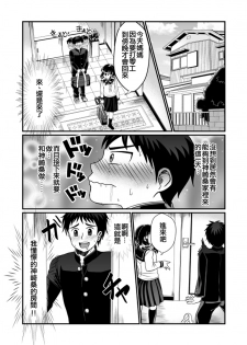 [Teru] Man Niichan [Chinese] [沒有漢化] - page 6