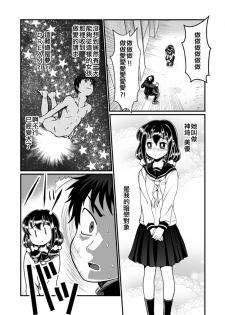 [Teru] Man Niichan [Chinese] [沒有漢化] - page 2