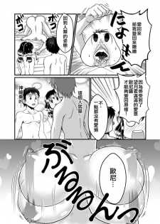 [Teru] Man Niichan [Chinese] [沒有漢化] - page 32