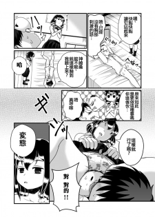 [Teru] Man Niichan [Chinese] [沒有漢化] - page 17