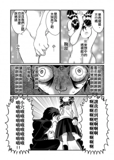 [Teru] Man Niichan [Chinese] [沒有漢化] - page 4