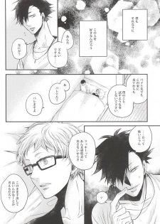 (SUPER24) [Bazila (Kanno Mayo)] Kimi to Issho nara (Haikyuu!!) - page 15