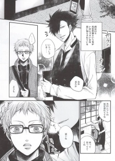 (SUPER24) [Bazila (Kanno Mayo)] Kimi to Issho nara (Haikyuu!!) - page 2